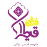 فرش قیطران